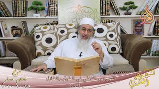 شرح صحيح مسلم (135) ” النهي عن التخلي في الطرق والظلال ” ح(269)  تاريخ 29 10 2020