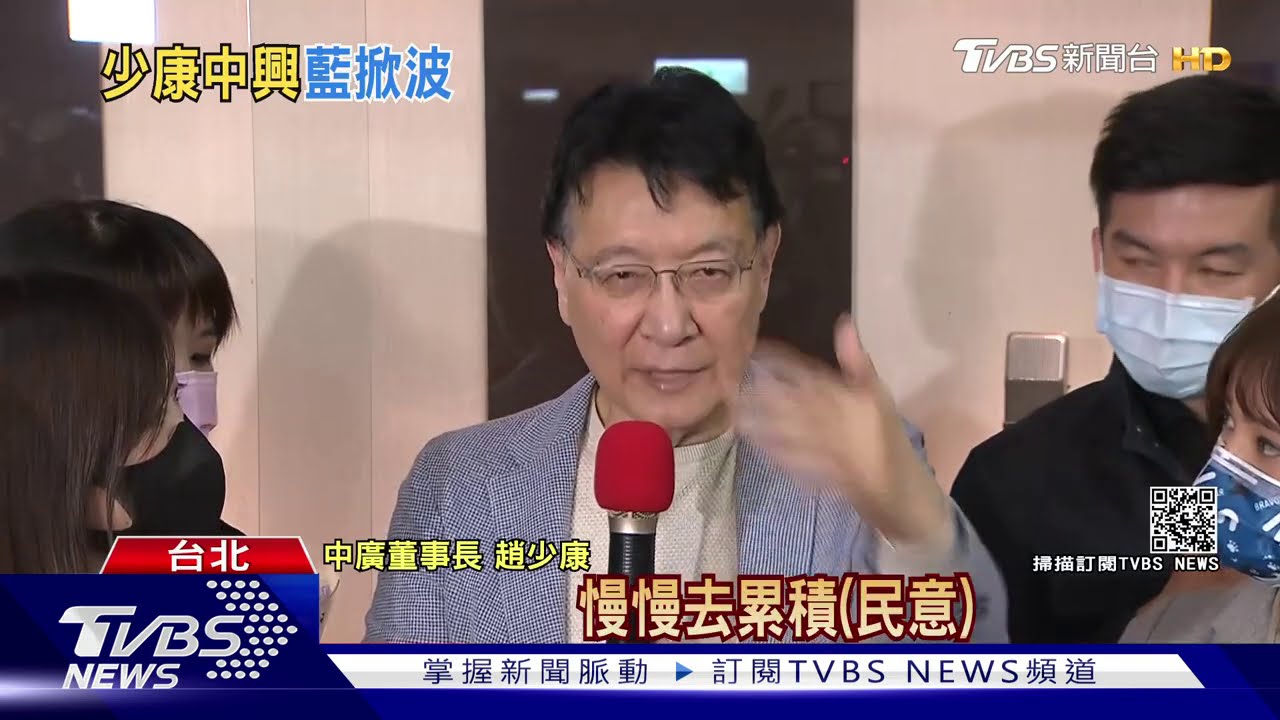 趙少康喊選總統! 國民黨:樂見黨員積極