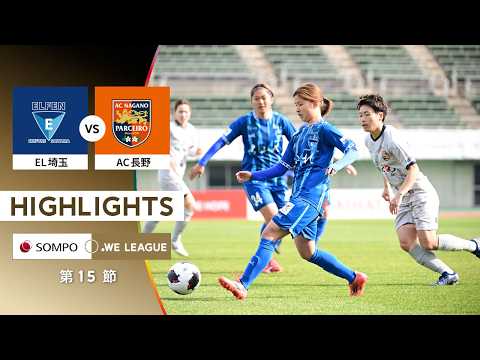 [Official] Highlights: Chifure AS Elfen Saitama vs AC Nagano Parceiro Ladies [2025/26 SOMPO WE Le...