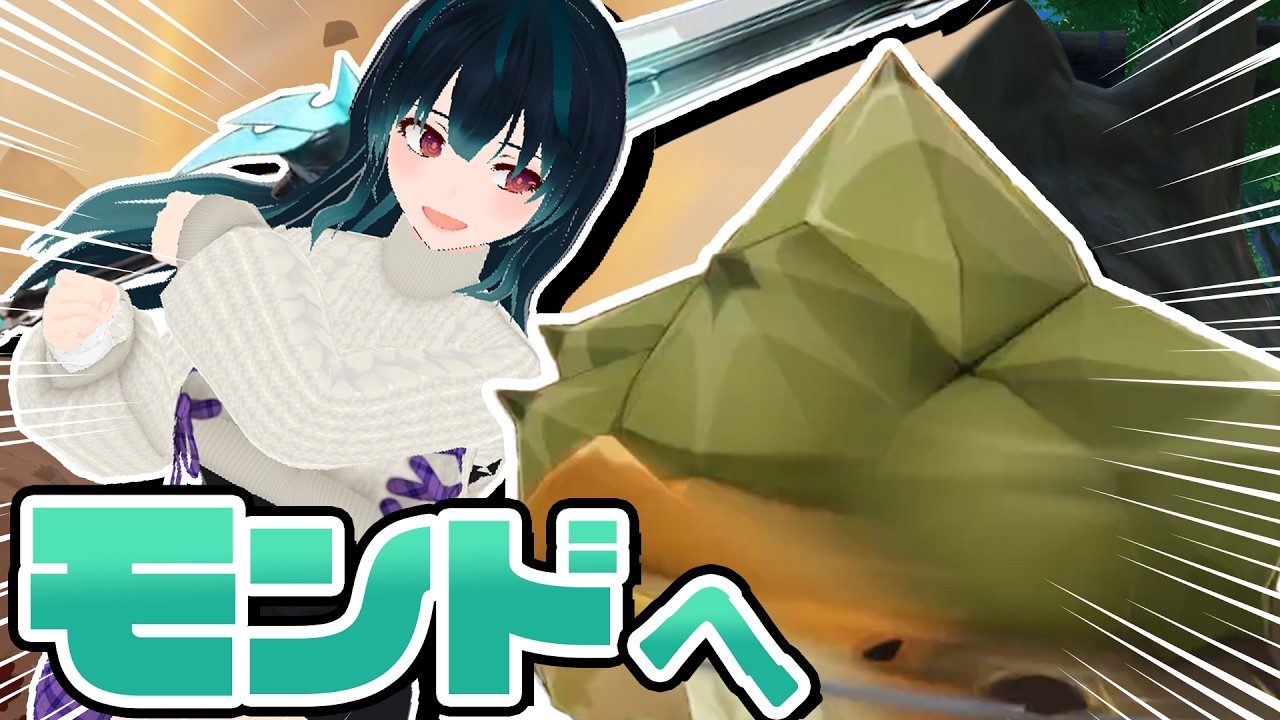 モンドへテントカメを輸送して、ミホヨの「間違い」を正す！【原神】