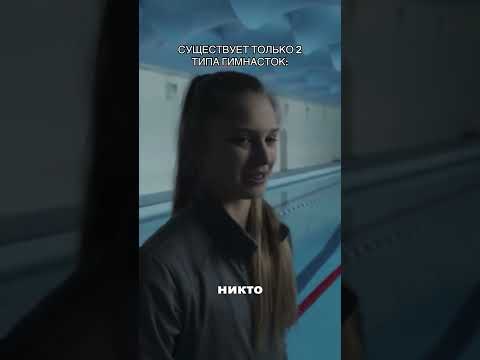 жиза ЖИЗА жИзА!!!….💯😂😅🥲 #гимнастка #художественнаягимнастика