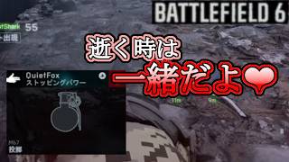 【BATTLEFIELD 6】シーズン３最終日の思い出