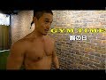 [Gym Time] 胸の日