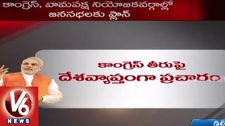 PM Modi slams Congress Party over stance in Parliament Monsoon Sessions | New Delhi