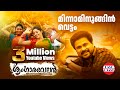 Minnaminugin Vettam Sringaravelan Official Song Dileep Vedhika 1080p HD