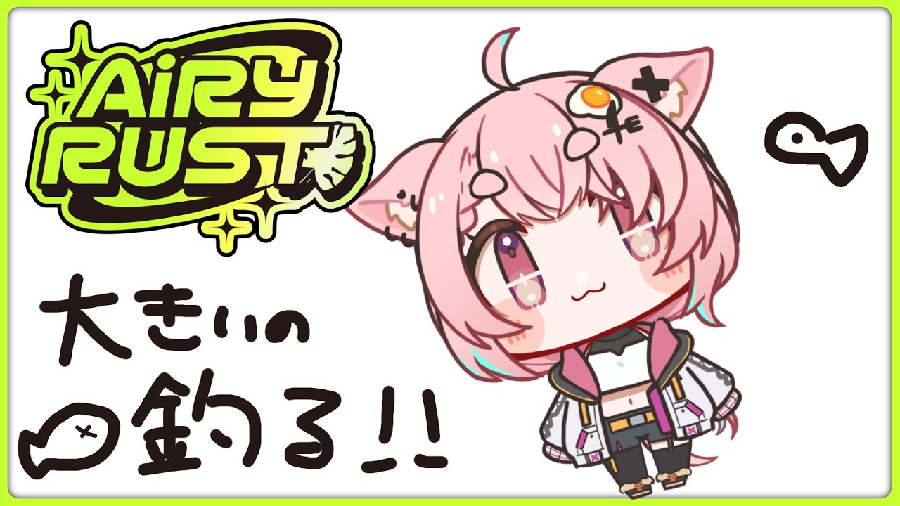 【#エアラス #rust 】#7🍃魚釣りとメイドさんに会いたい💘【#狐桃たま #vtuber】