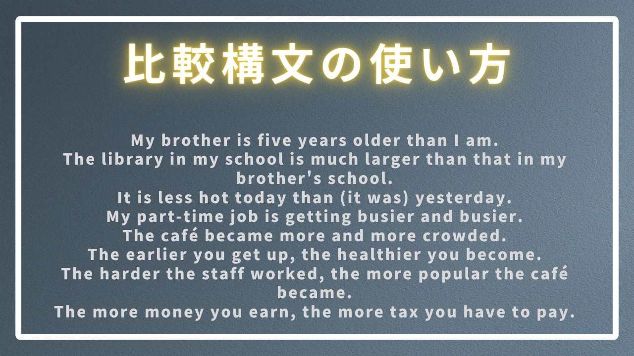 【英語】私立一貫校向け英語教材Lesson10--1 Stage3の英文解説