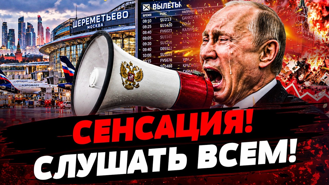 🚨ВОТ ЭТО НЕСЕТСЯ! ДЛЯ РУССКИХ НАЧАЛОСЬ СТРАШНОЕ! ПУТИНУ НЕ ПОВЕРИЛИ! | Актуа?
