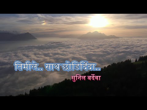 Timile Saath Chhodidida...Sunil Bardewa