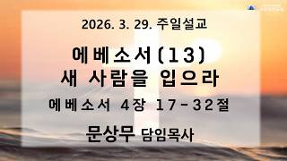설교 동영상 메인 