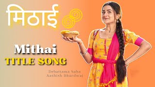 Mithai Title Song