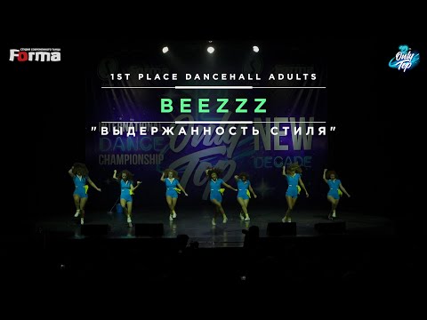 BEEZZZ | FINALS | ONLY TOP 12 - 2021