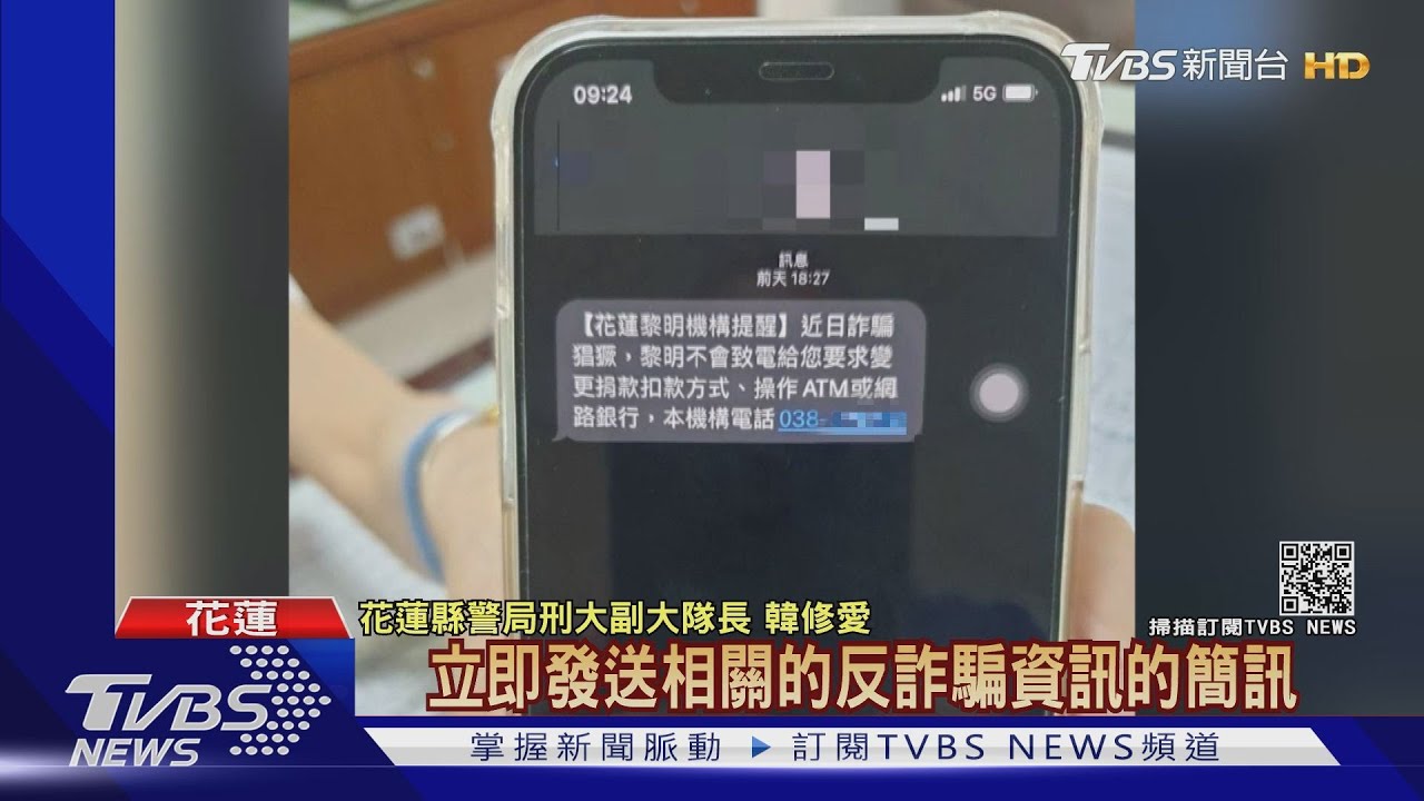 善款也要騙!冒充「假身分」 詐騙逾300萬