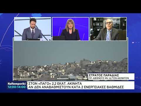 Έρχεται το μητρώο ιδιοκτητών και ενοικιαστών – Τι αλλάζει