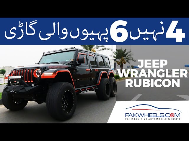 Jeep Wrangler Rubicon | 6 Wheels Jeep | Wheels Of Pakistan | PakWheels