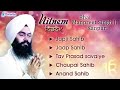 Nitnem Path Bhai Manpreet Singh Ji Kanpuri Nitnem New