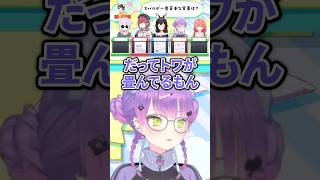 洗濯物をトワ様に畳ませてる事をバラされるスバルｗｗ【ホロライブ切り抜き/大空スバル/宝鐘マリン/猫又おかゆ/常闇トワ/さくらみこ/大神ミオ】