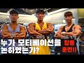 삼형제가 처음으로 같이 준비하는 시즌 기록하기‼️ /이준호 /이상경/장강일 /피지크 /스포츠모델 /클래식피지크