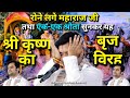 इससे ज्यादा करुण प्रसंग कभी नहीं सुना 