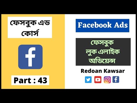 How To Create Facebook Business Page Step by Step ফেসবুক বিজনেস পেজ Facebook Ads Full Course