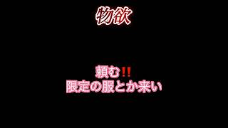 物欲#ほの暮らしの庭#ゲーム実況