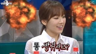 The Radio Star, Girl's Generation #07, 지금은 연애시대 20140312