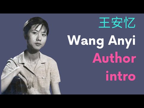 Introduction to Wang Anyi 王安忆