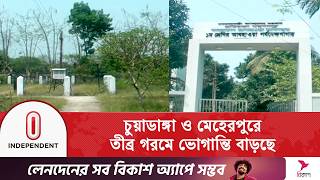 গরমের তীব্রতা আরও বৃদ্ধি পেতে পারে: আবহাওয়া অফিসের পূর্বাভাস | High Temperature | Independent TV