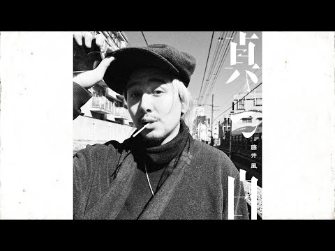 Video thumbnail for 真っ白 (masshiro/pure white)