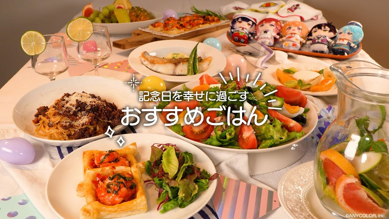 【レシピ動画】カフェレストランSpeciale記念日の特別レシピ