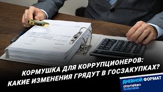 Дневной формат / 15.02.2024