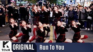 RUN TO YOU(런투유): gugudan(구구단) _ chococo