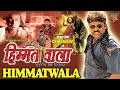 Ek Aur Himmathwala HD Hindi Dubbed Full Length Movie Chiranjeevi Tabu Eagle Action Movies