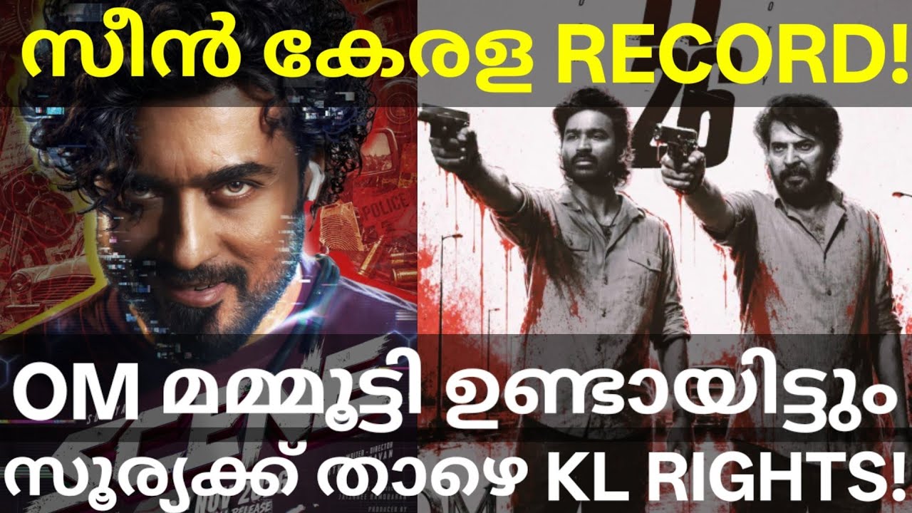 Scene Suriya Movie Kerala Record Rights |OM Mammootty Movie Under Scene #Suriya #Mammootty #Scene 