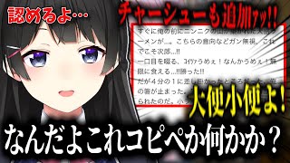 チャースィーもちゅいかァっ！かわいすぎて何度も見てる - 【文豪】天才リスナーから送られてきた二郎ラーメン体験レポの文才を認める委員長【月ノ美兎切り抜き】