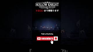 わかってたけどね　#HollowKnight #ホロウナイト #ゲーム実況 #女性実況 #メトロイドヴァニア #Shorts