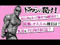 初心者が筋トレでバキバキのカッコイイカラダを作るには？【Q&A５選】