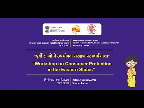 demo One Day Workshop on Consumer Protection of the Eastern States in Patna, Bihar