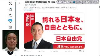 日本自由党を設立します　※屋外撮影です
