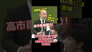 広島市長からだけでなく長崎市長からも政治姿勢を警告される #高市首相