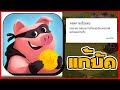 coin masterโปร