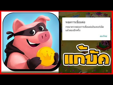 coin masterโปร