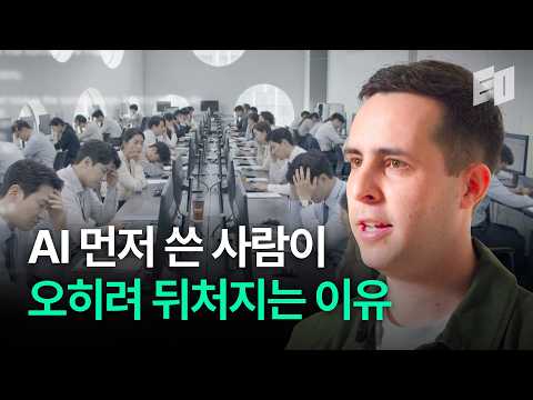남들보다 빨리 쓴다고 AI 잘 쓰는 게 아니에요 | 앤트로픽, 드류 벤트