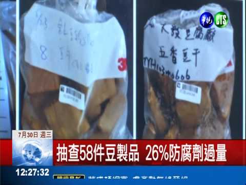 抽查市售豆製品 26%防腐劑過量