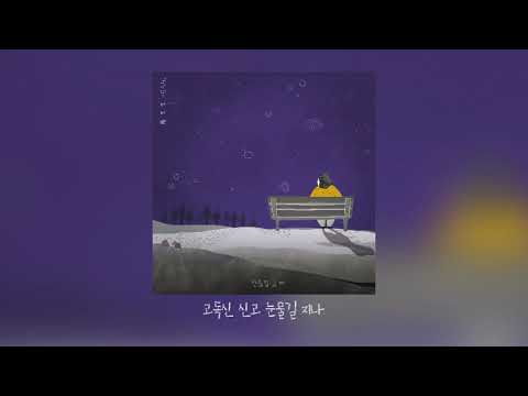 02 고독신 신고 눈물길 지나