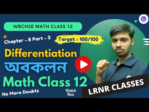 Chapter 8 Derivative-Differentiation | অবকলন  Part 3
