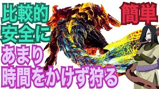 【MHWI】臨界ブラキ 誰でも簡単 比較的安全 時間をかけずに狩れる 方法【モンハンワールド：アイスボーン】
