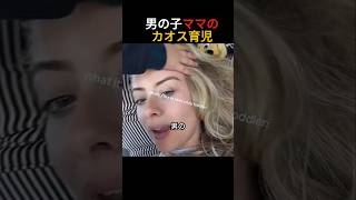 【育児あるある】息子よ...なぜそうなる?😱