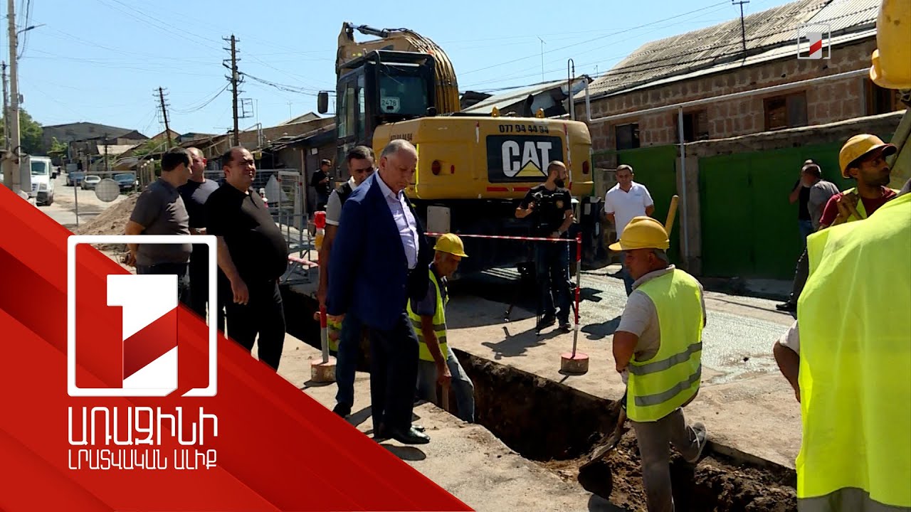 Երևանի մի քանի թաղամասում նոր ջրագծեր են կառուցվում