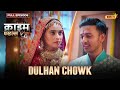 Dulhan Chowk Crime Files NEW FULL EPISODE नई कहानी Ravi Kishan Ishara